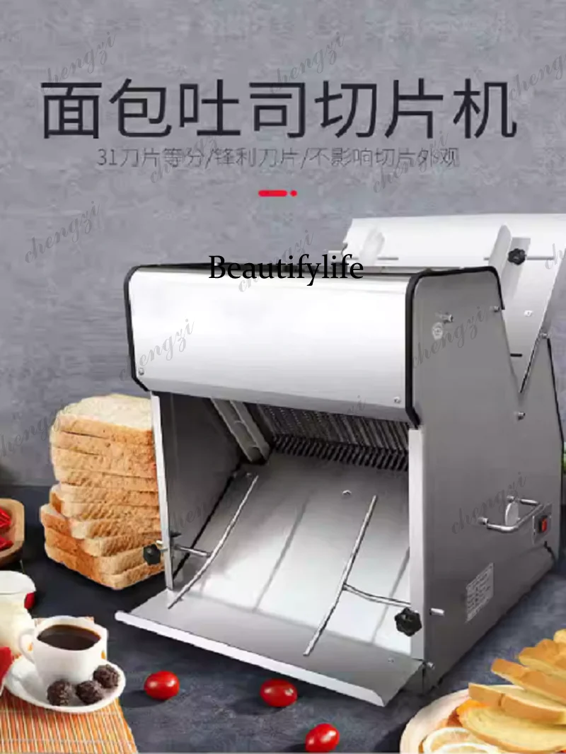 Commercial Bread Slicer Electric - AB AB02 전기식 토스트 슬라이서, 상업용,