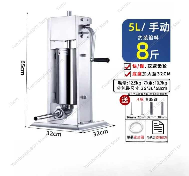 Sausage Stuffer Vertical 5L - 5L 수동 소시지 제조기, 스테인리스 스틸